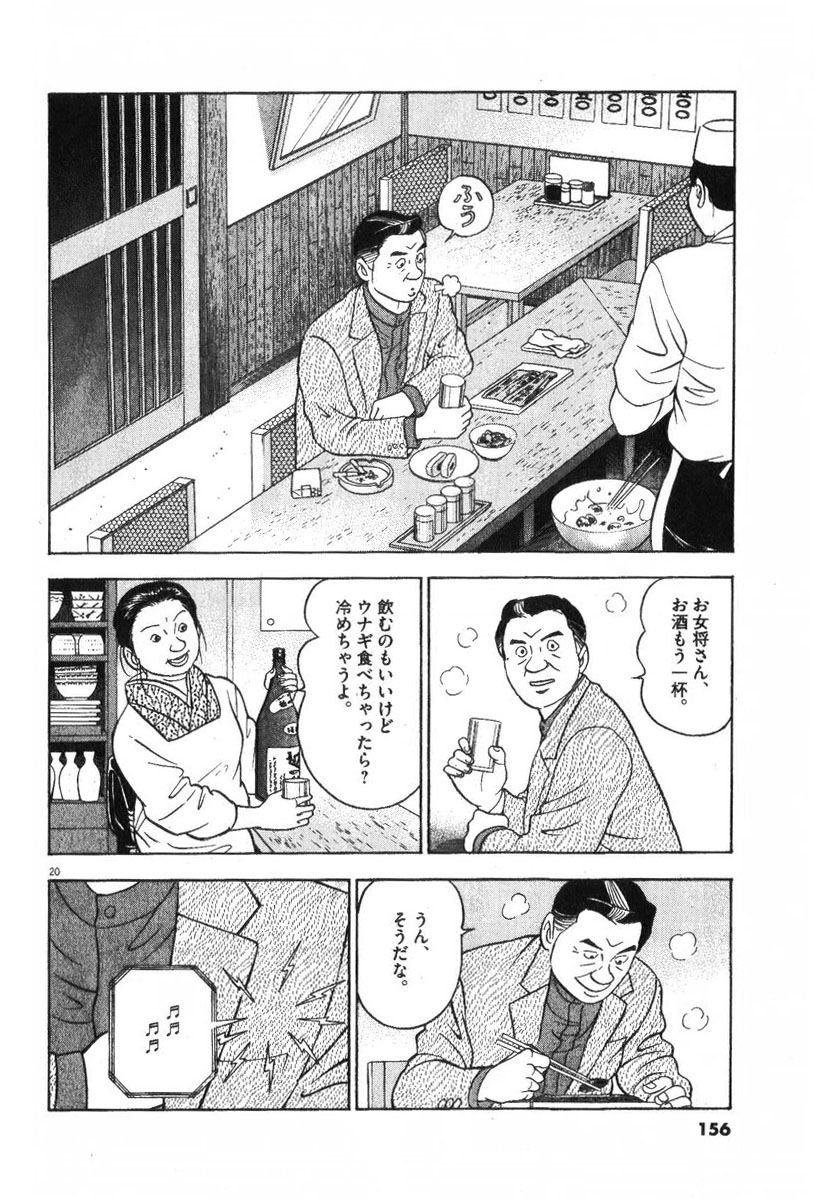20