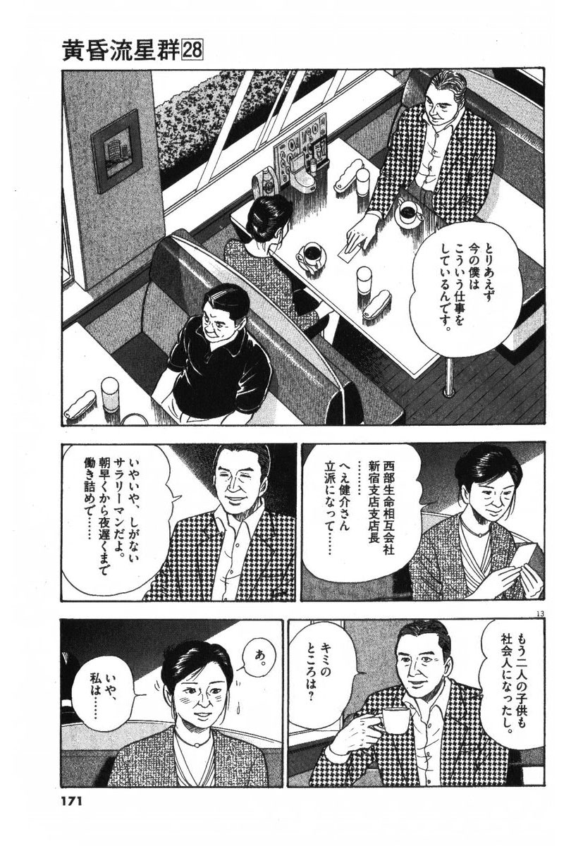 13