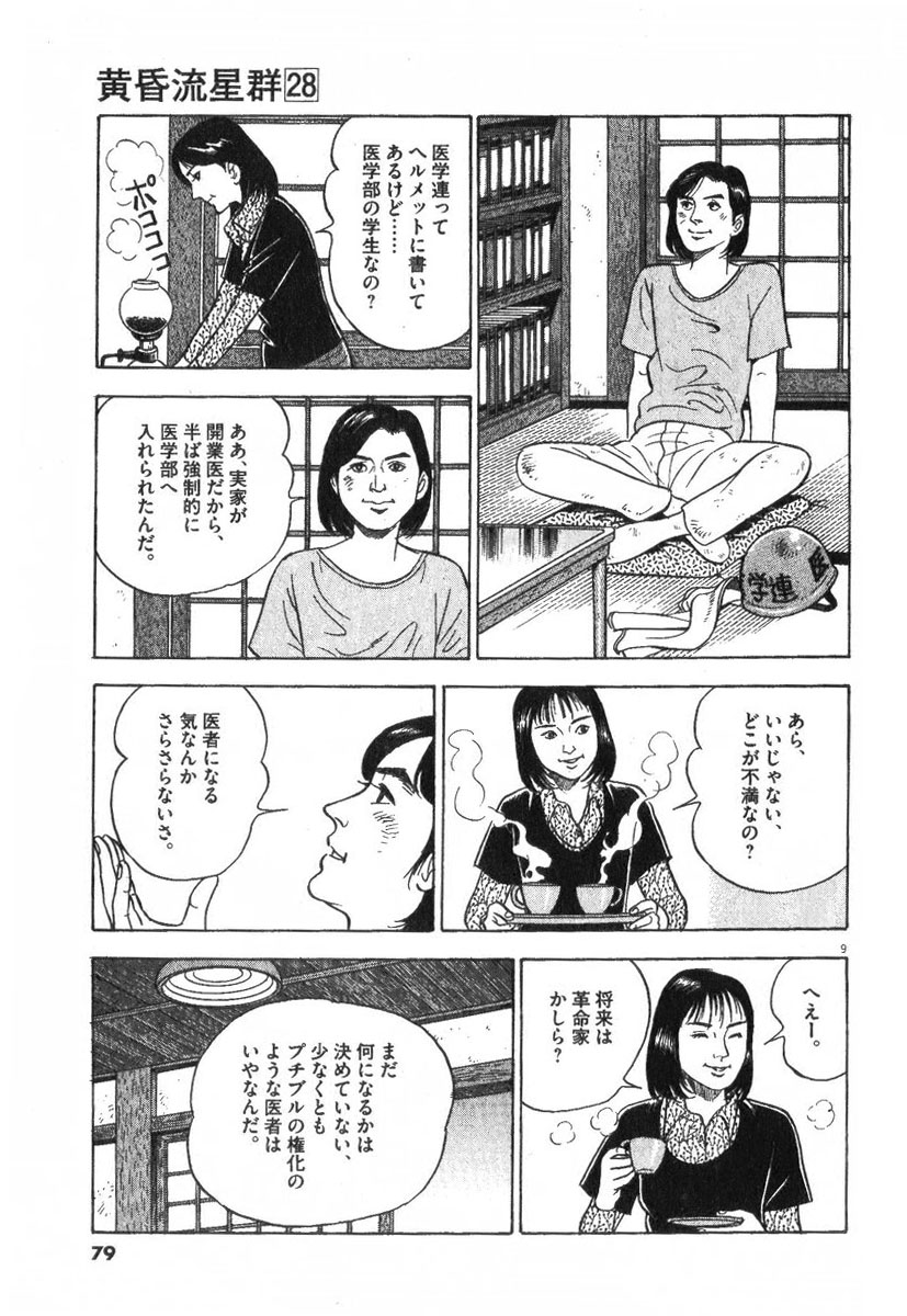 9