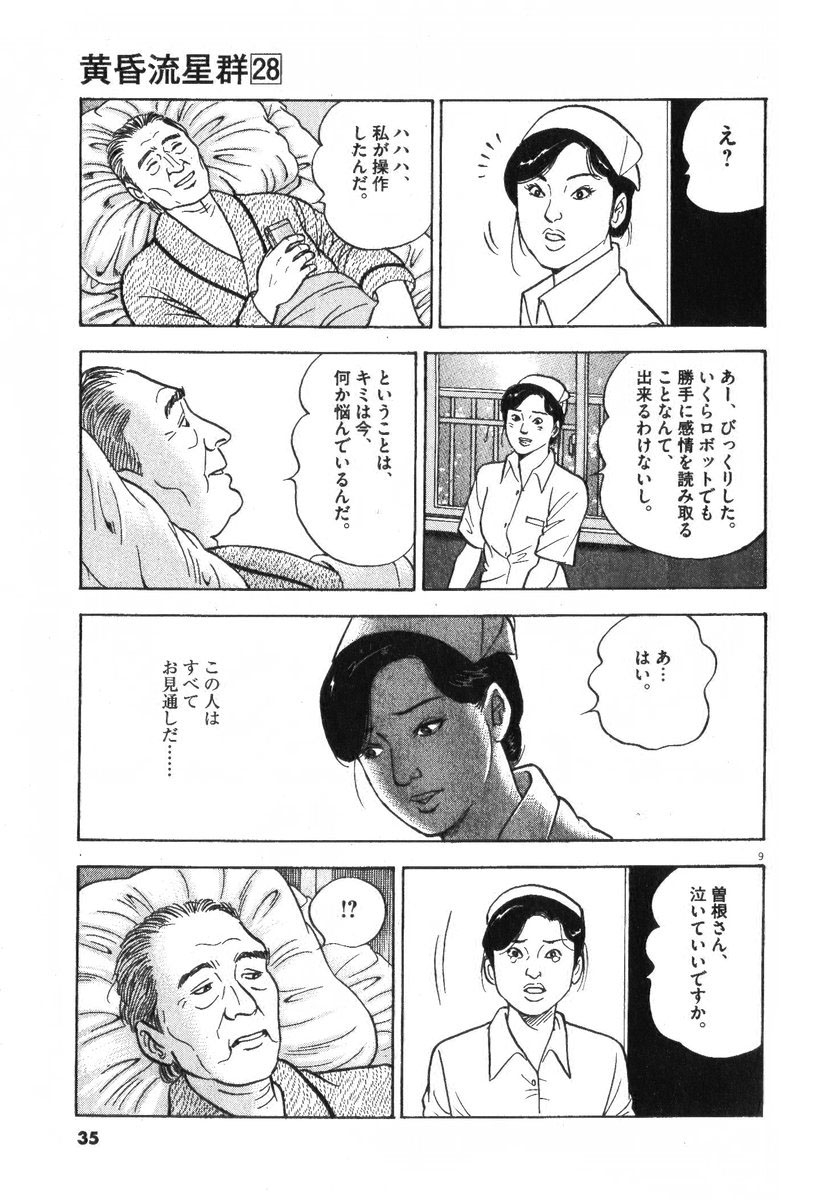 9