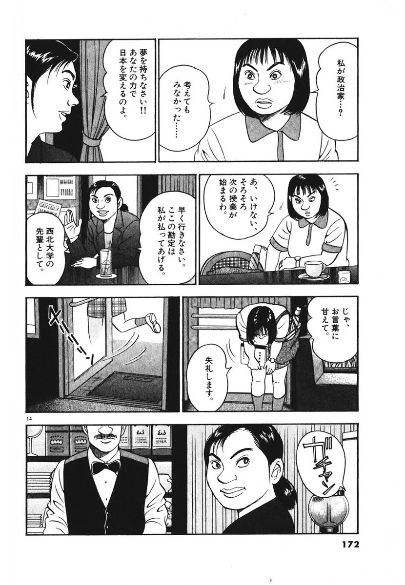 14