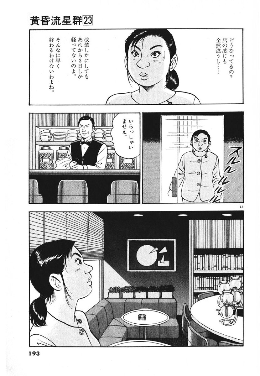 13