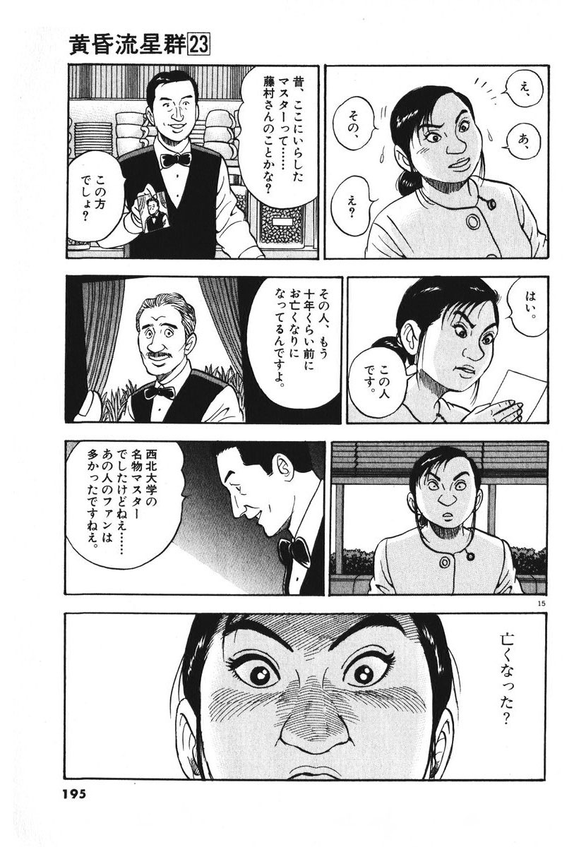 15
