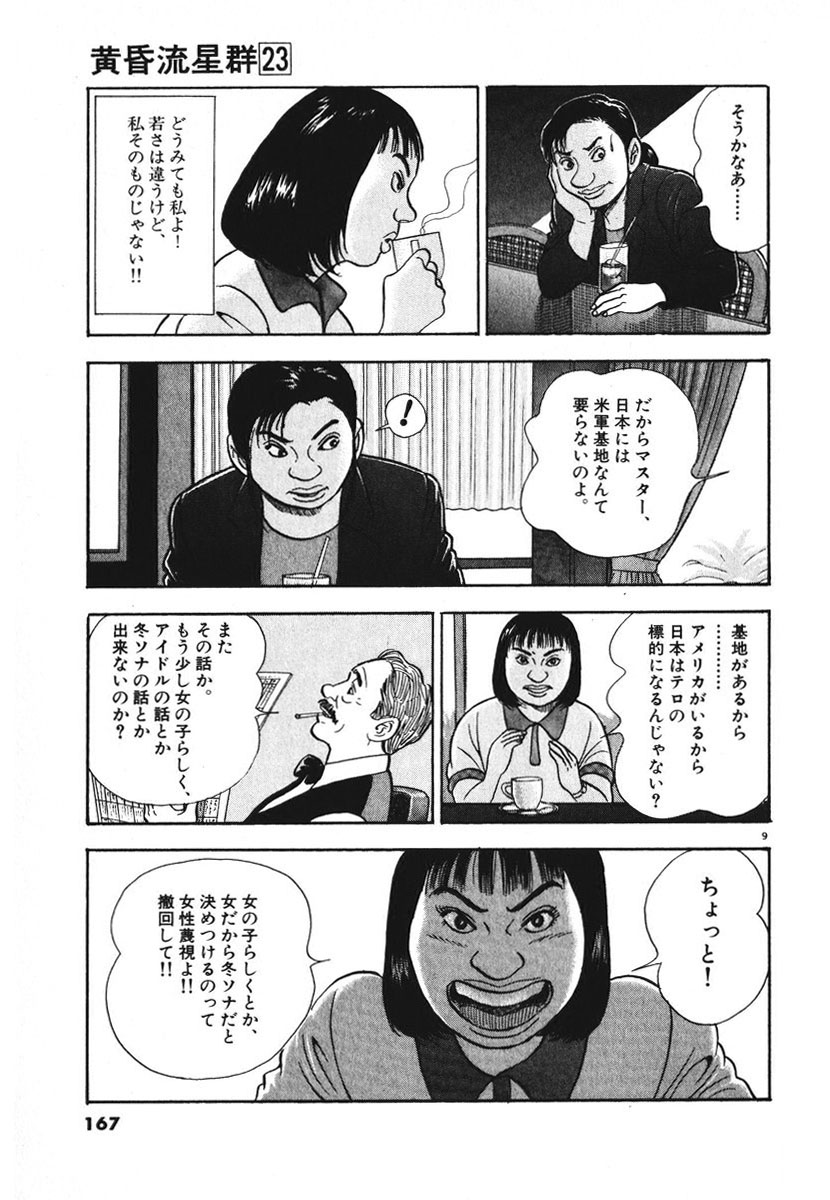 9