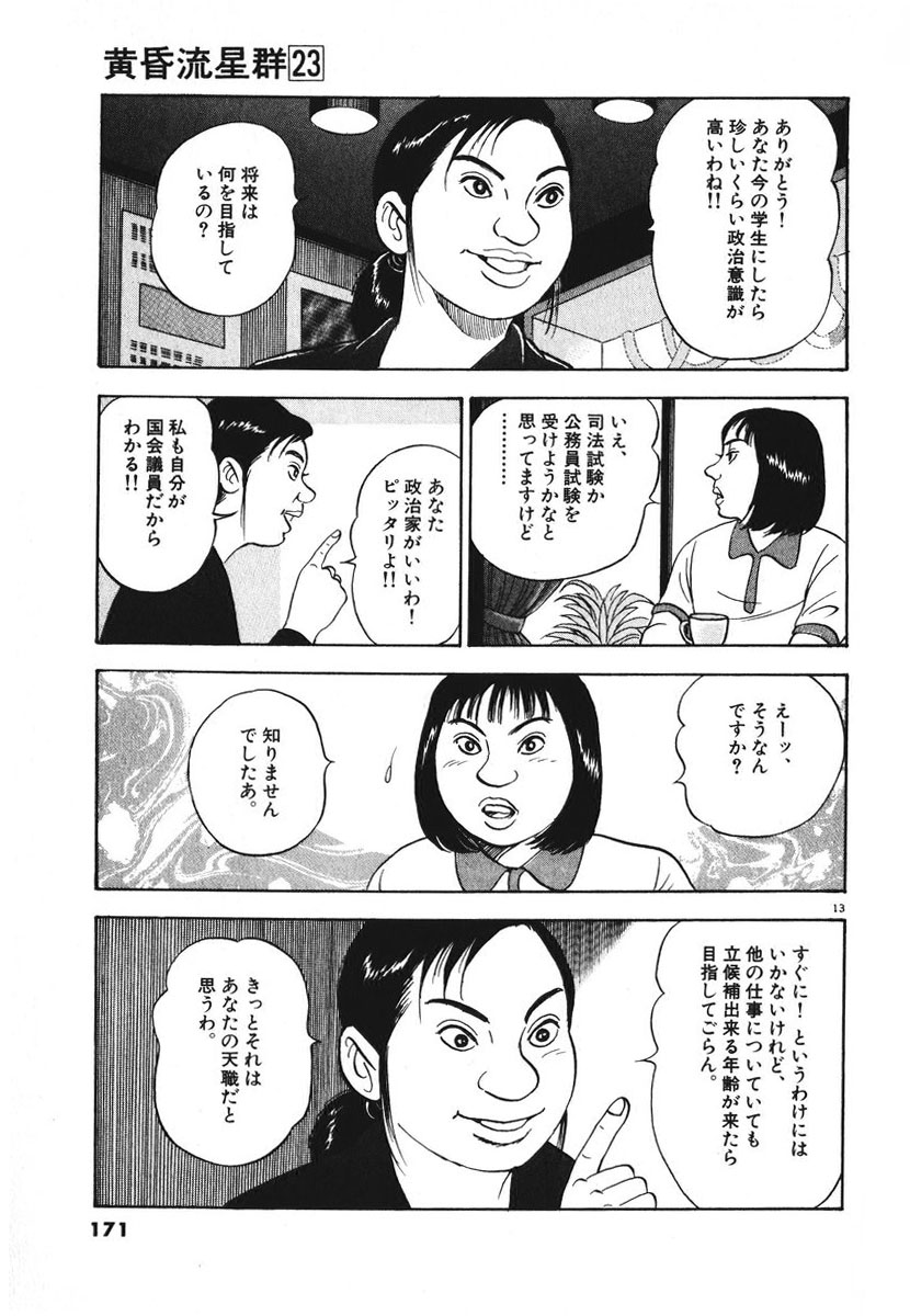 13