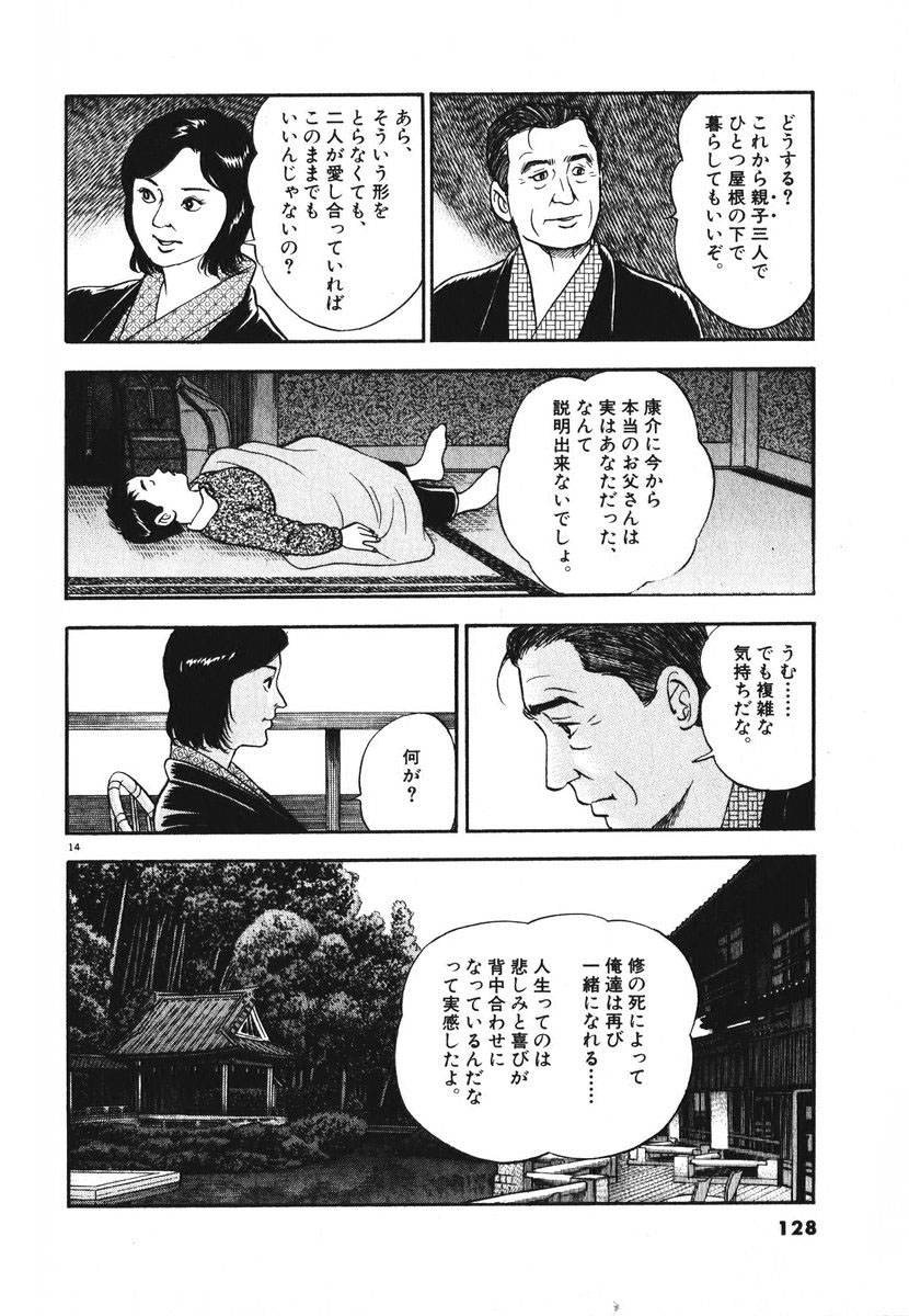 14