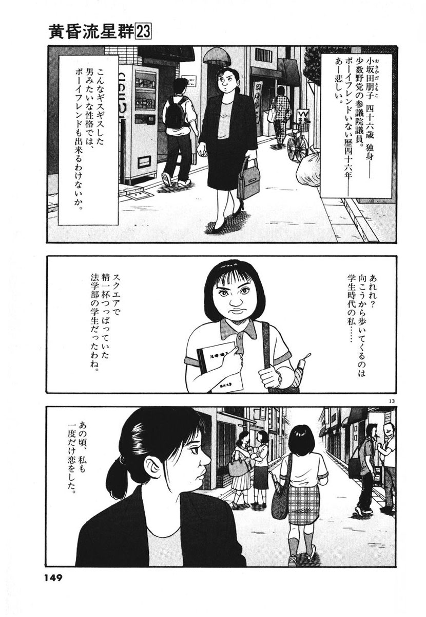 13