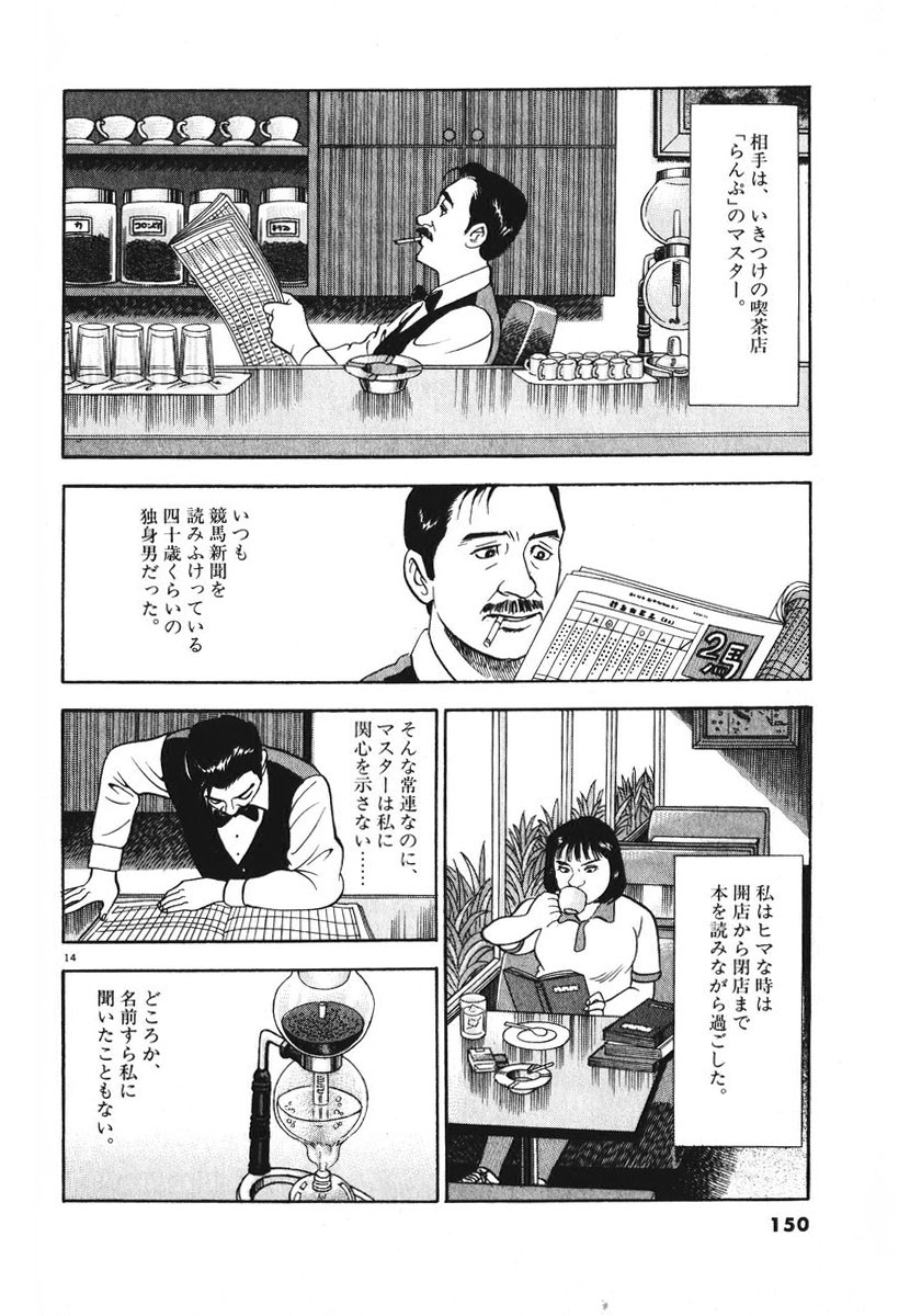 14