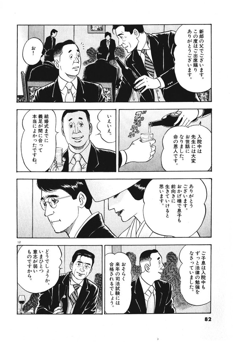 12