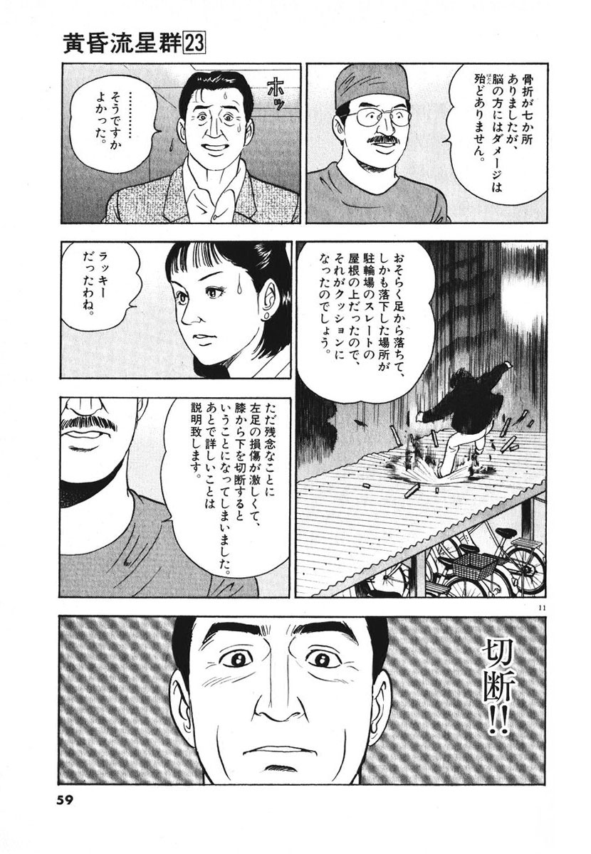 11