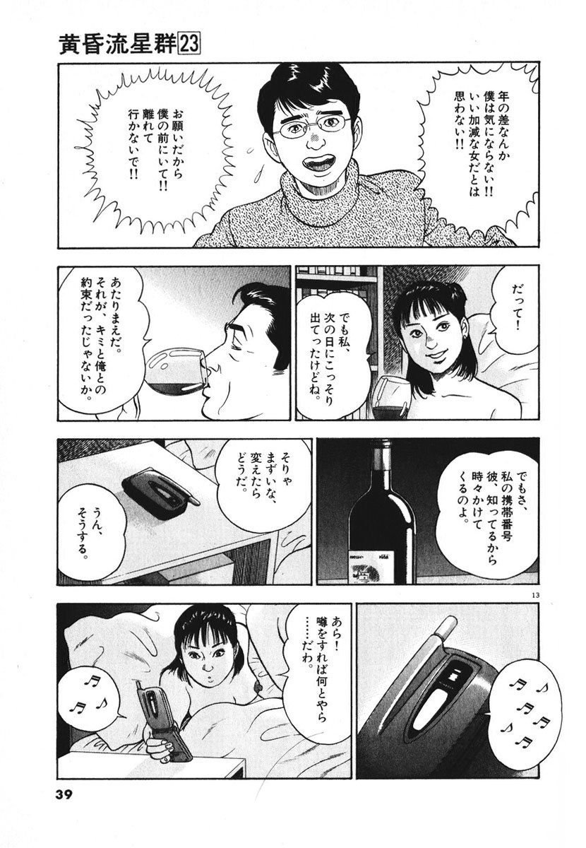 13