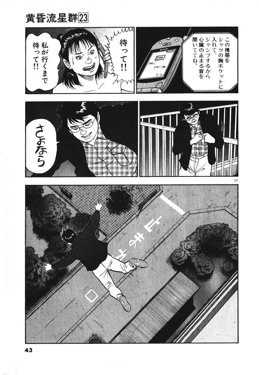 17