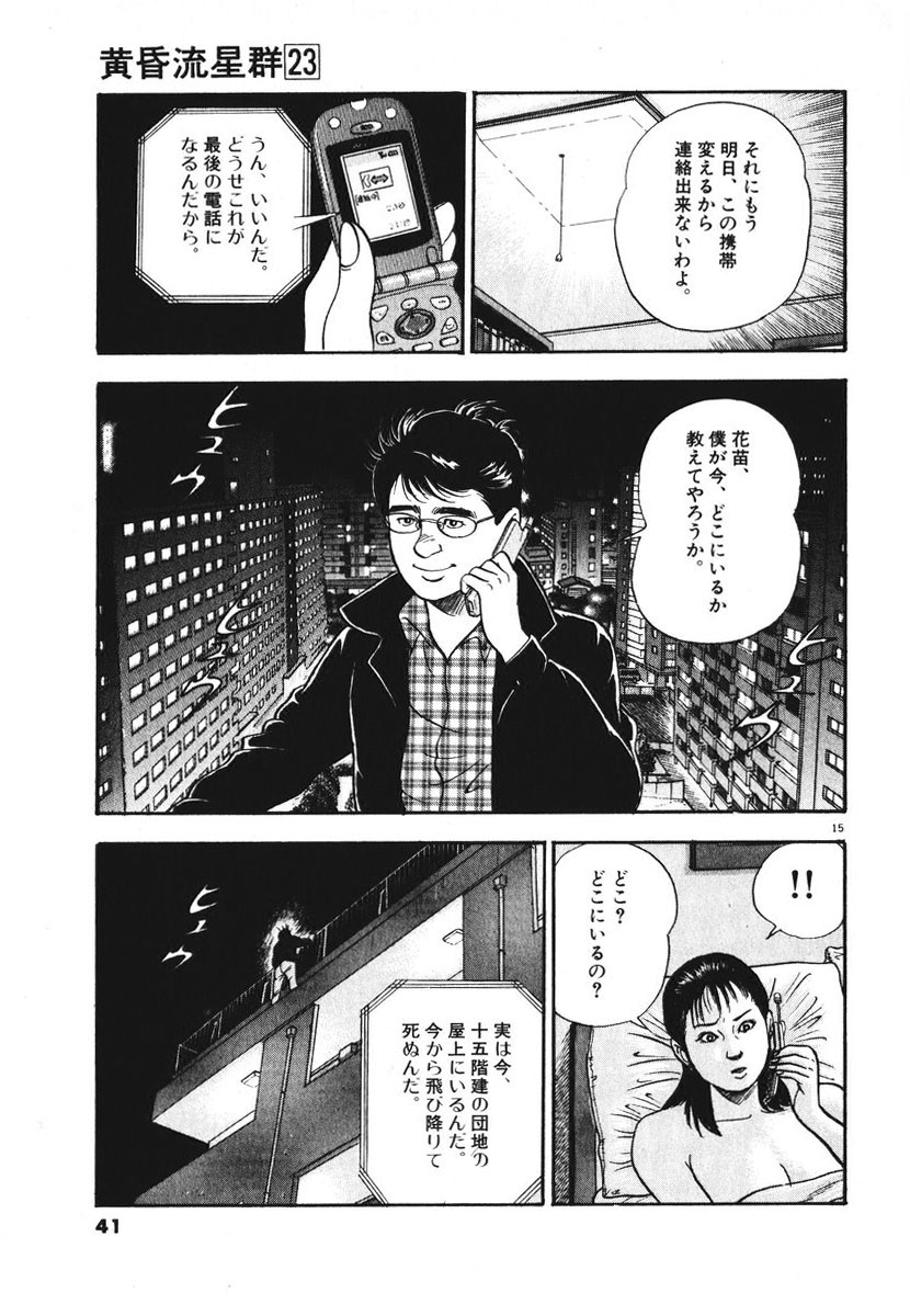 15