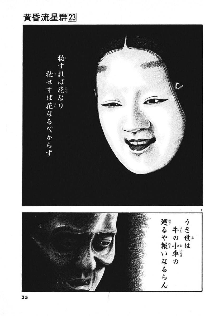 9