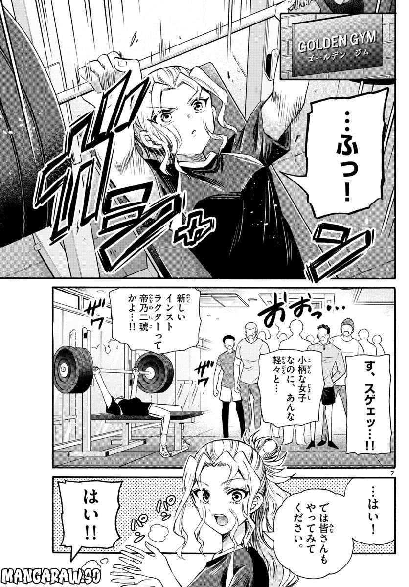 7