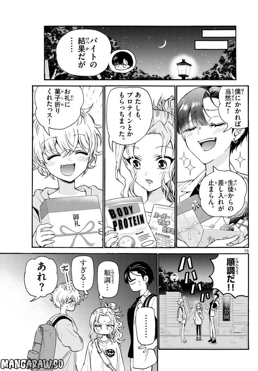 13