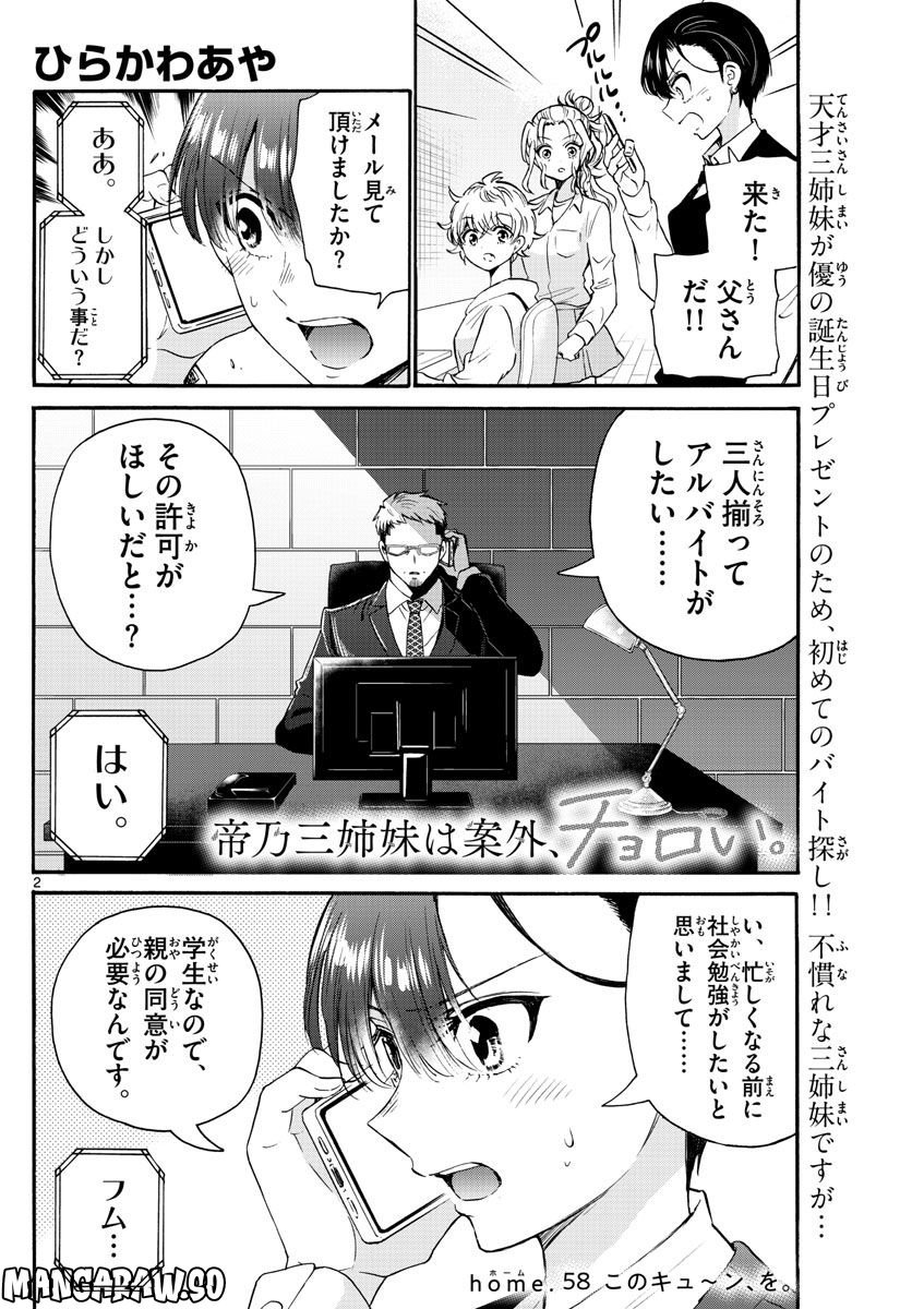2
