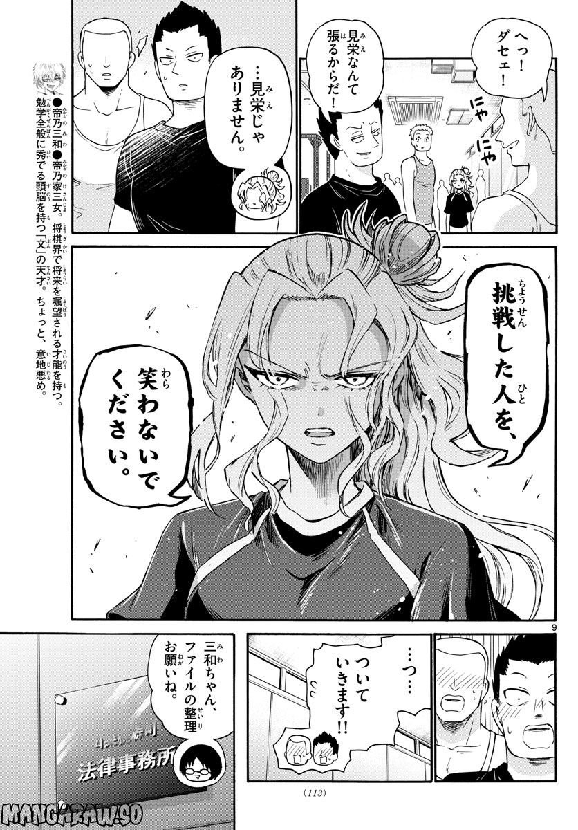 9