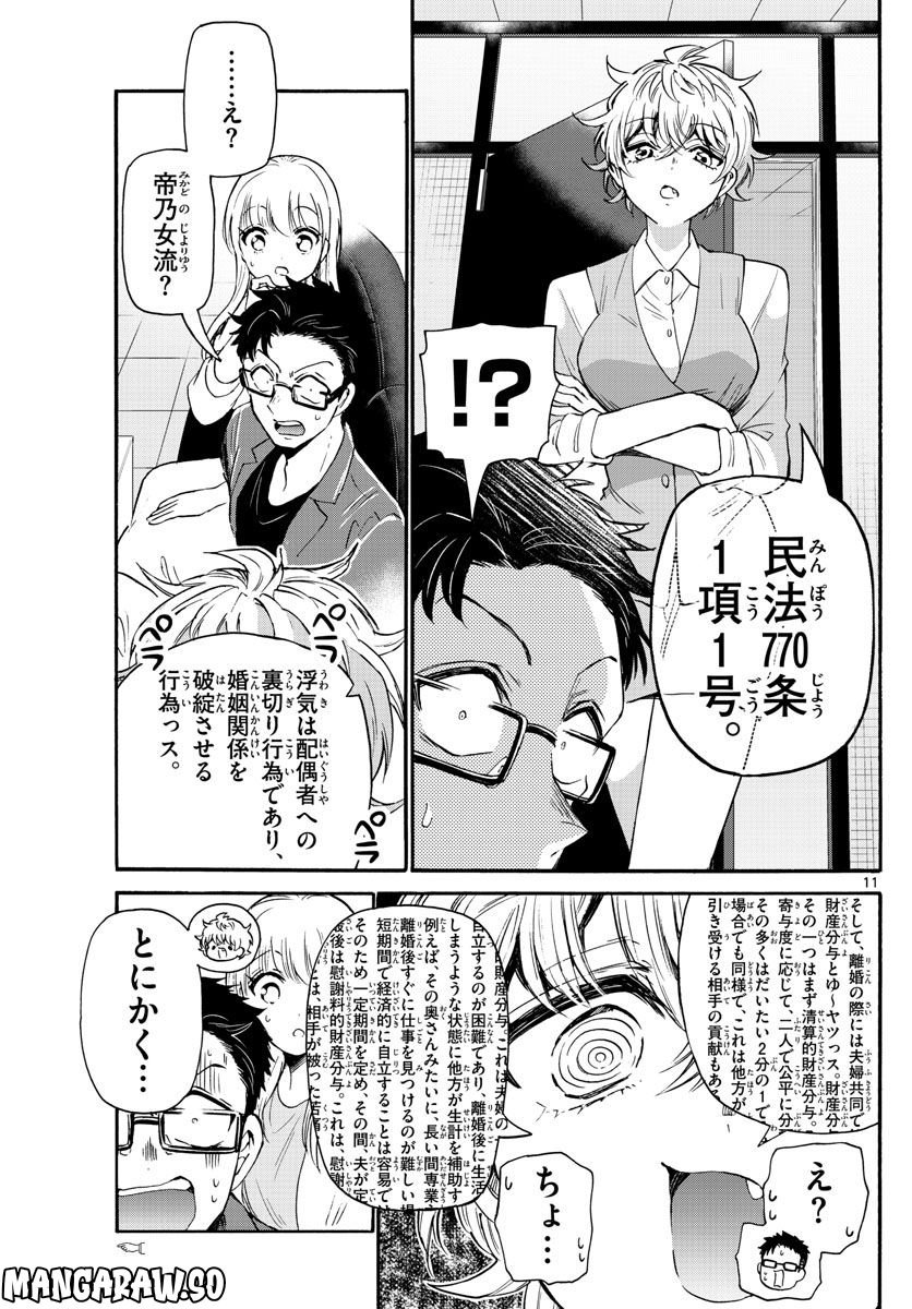 11