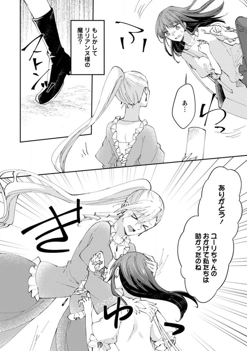 ハズレポーションが醤油だったので料理することにしました - raw - 第43.2話 - https://jppp.mangajikan.cc/jppp/05141045/12di3jqgc1b.jpg