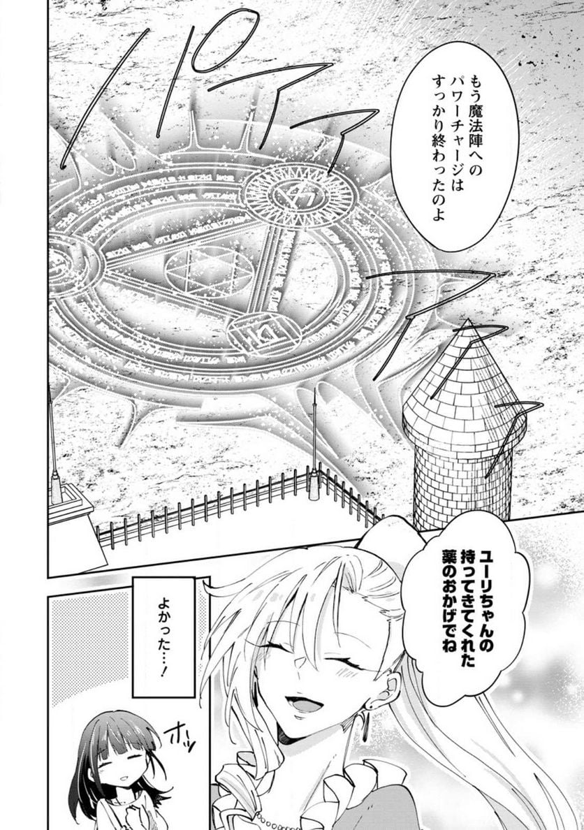 ハズレポーションが醤油だったので料理することにしました - raw - 第41話 - https://jppp.mangajikan.cc/jppp/05141045/5zfj03qmfvo.jpg