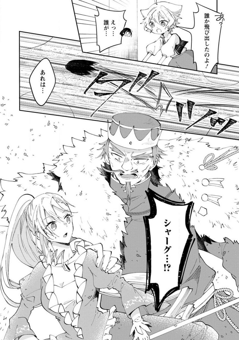 ハズレポーションが醤油だったので料理することにしました - raw - 第42話 - https://jppp.mangajikan.cc/jppp/05141045/bcwenm2ikwj.jpg