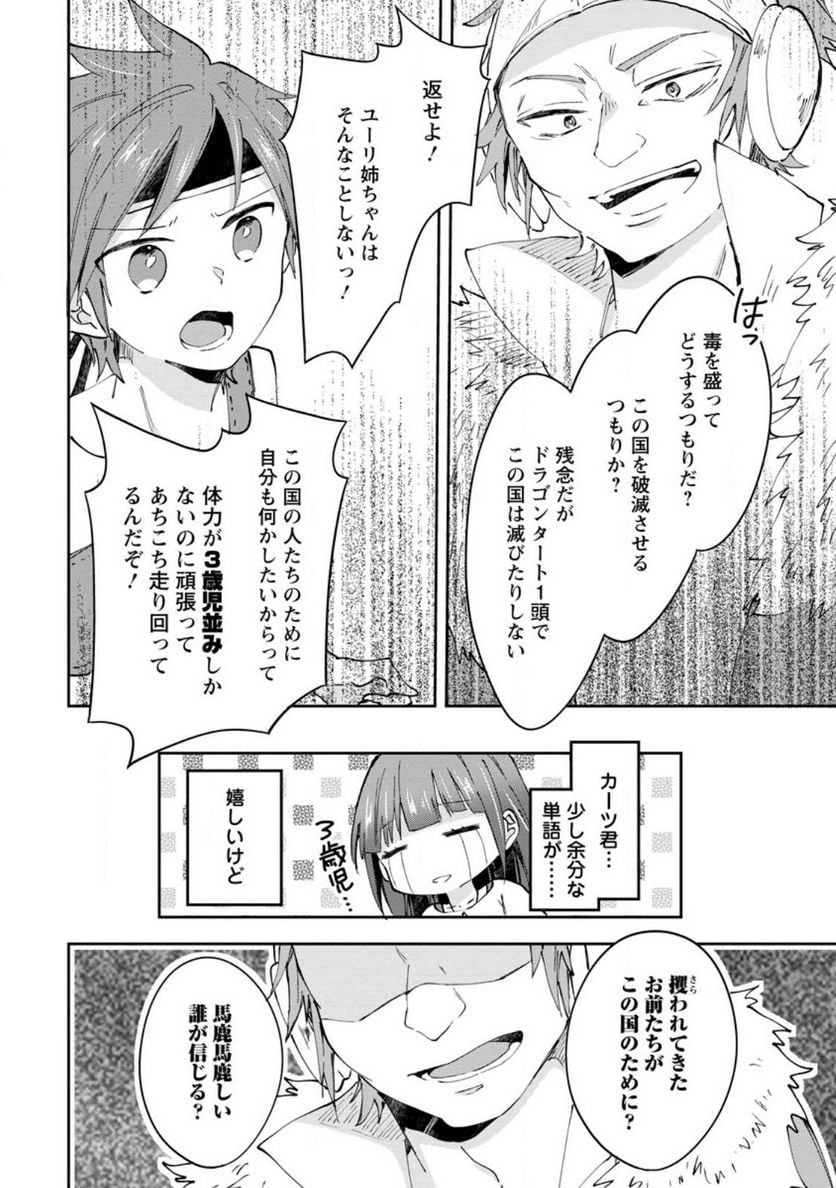 ハズレポーションが醤油だったので料理することにしました - raw - 第41話 - https://jppp.mangajikan.cc/jppp/05141045/cbwq5oxjxj5.jpg