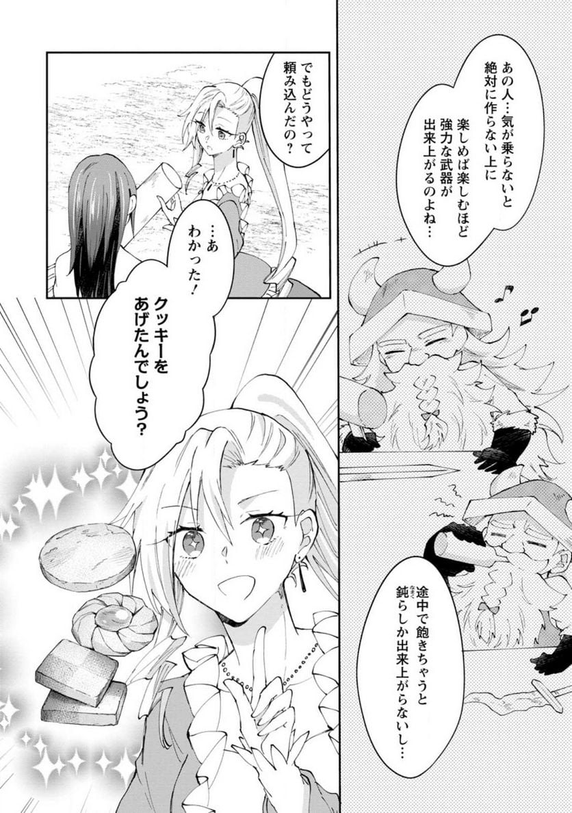 ハズレポーションが醤油だったので料理することにしました - raw - 第43.2話 - https://jppp.mangajikan.cc/jppp/05141045/er3fte1p22o.jpg