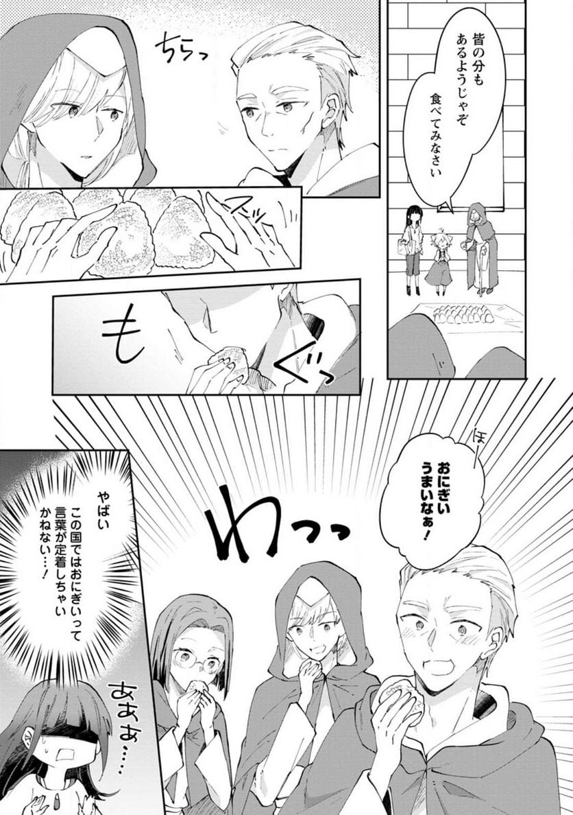 ハズレポーションが醤油だったので料理することにしました - raw - 第42話 - https://jppp.mangajikan.cc/jppp/05141045/euks4beqpmp.jpg