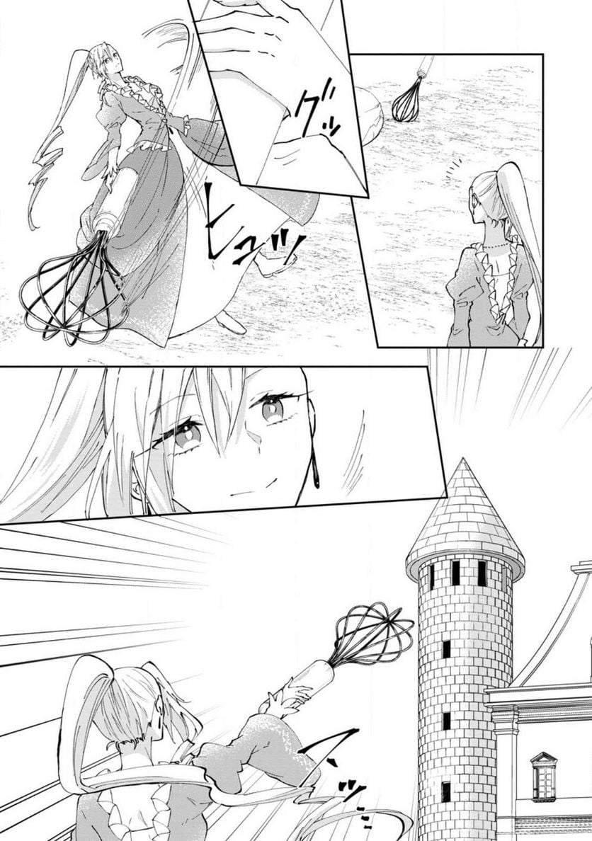 ハズレポーションが醤油だったので料理することにしました - raw - 第43.2話 - https://jppp.mangajikan.cc/jppp/05141045/g1arwwp4s0f.jpg