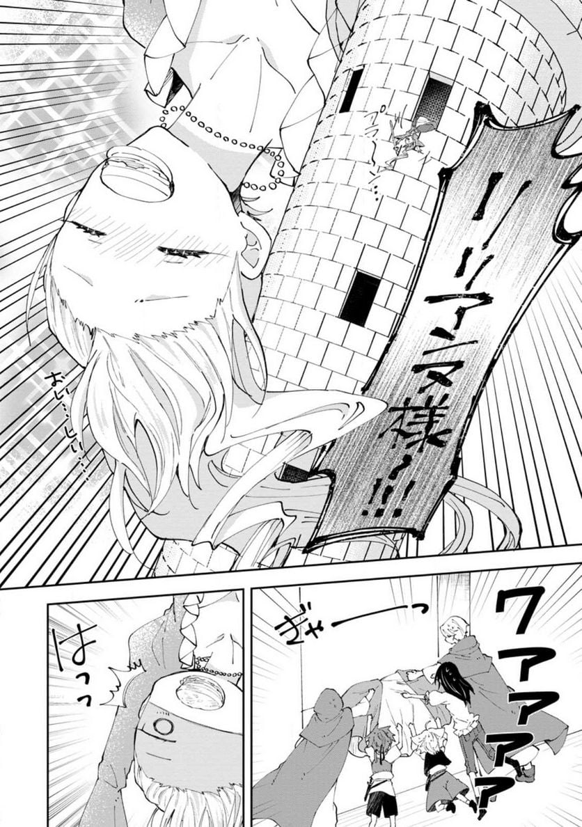 ハズレポーションが醤油だったので料理することにしました - raw - 第42話 - https://jppp.mangajikan.cc/jppp/05141045/gdsgk43zaro.jpg