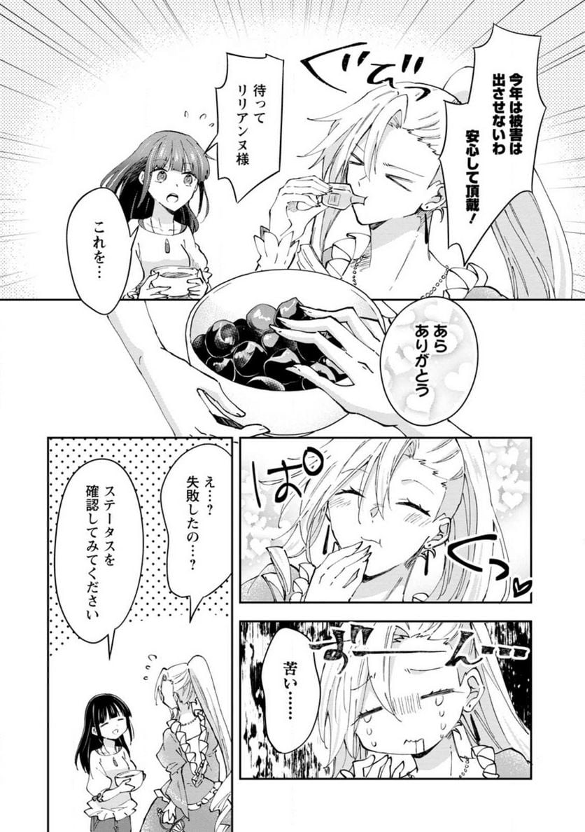 ハズレポーションが醤油だったので料理することにしました - raw - 第41話 - https://jppp.mangajikan.cc/jppp/05141045/gljvgzw5plc.jpg