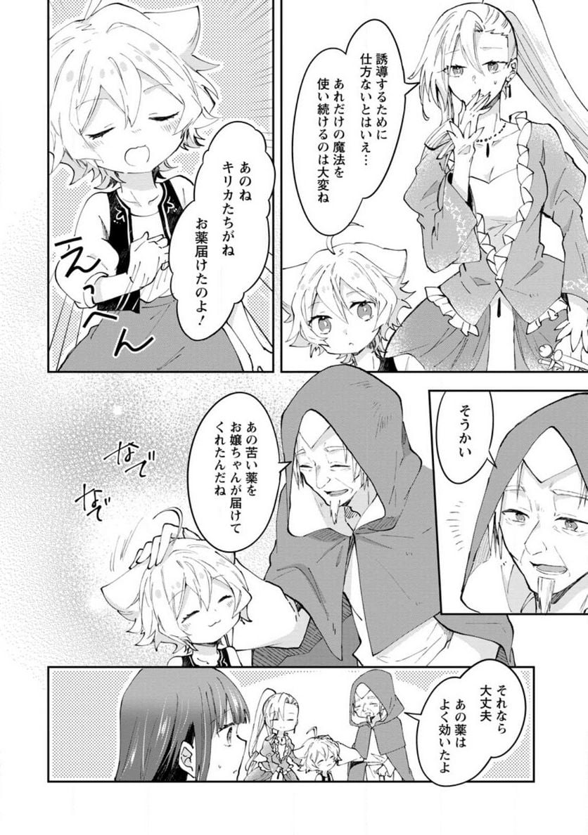 ハズレポーションが醤油だったので料理することにしました - raw - 第42話 - https://jppp.mangajikan.cc/jppp/05141045/guiqj4gsimi.jpg