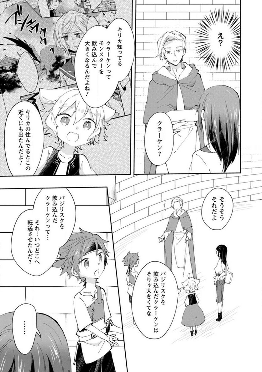ハズレポーションが醤油だったので料理することにしました - raw - 第42話 - https://jppp.mangajikan.cc/jppp/05141045/gww2ygwwnuo.jpg