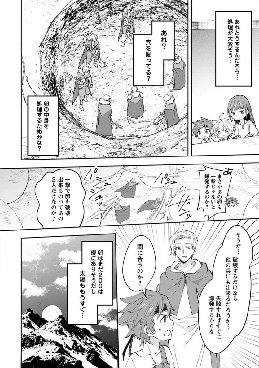 ハズレポーションが醤油だったので料理することにしました - raw - 第42話 - https://jppp.mangajikan.cc/jppp/05141045/hsz2ypulcy1.jpg
