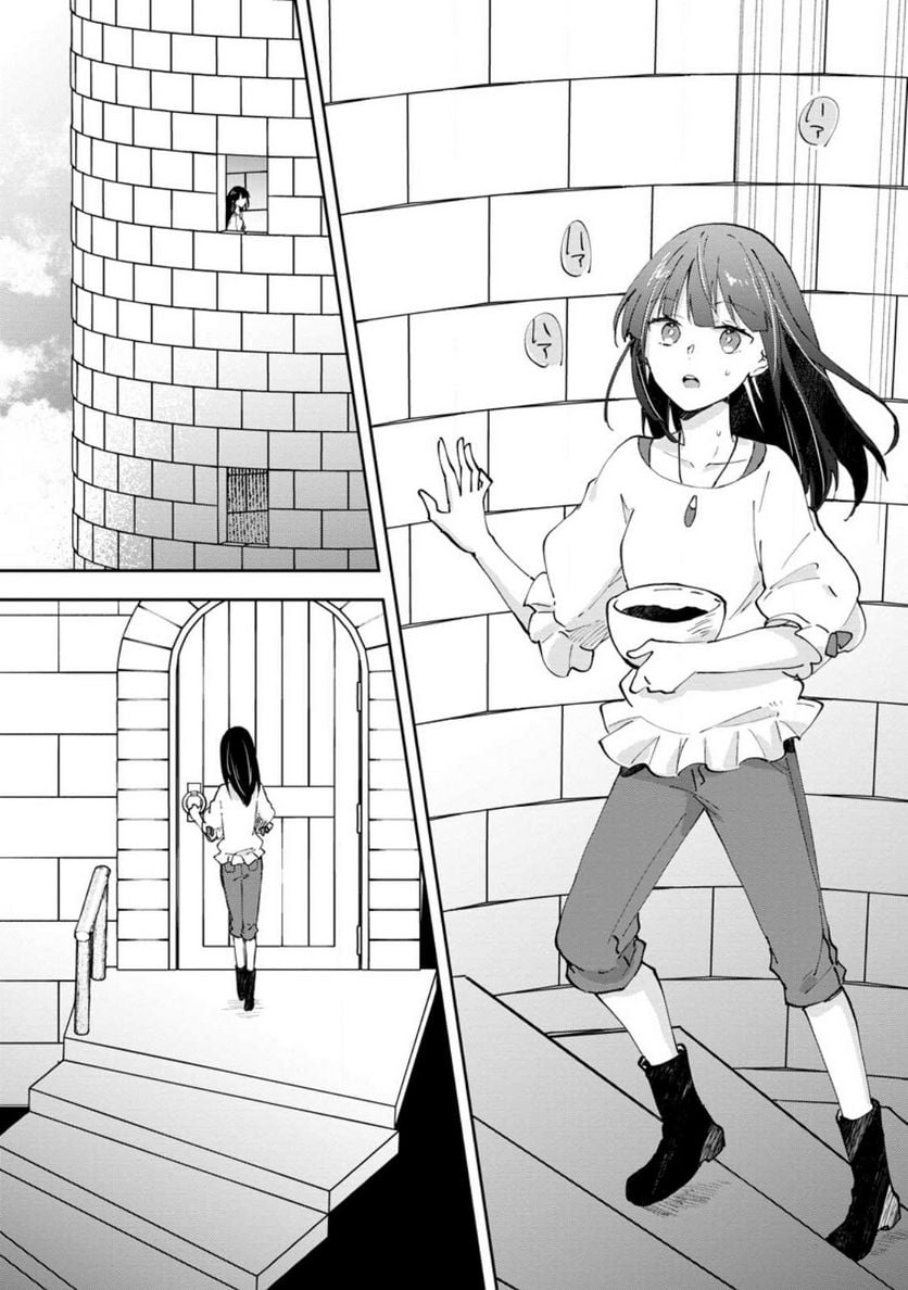 ハズレポーションが醤油だったので料理することにしました - raw - 第41話 - https://jppp.mangajikan.cc/jppp/05141045/k4pqdy5k4kq.jpg