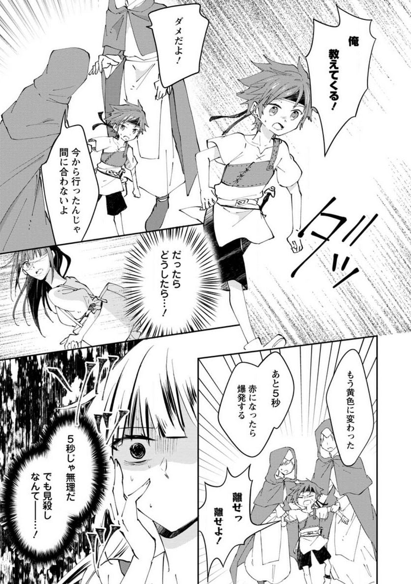 ハズレポーションが醤油だったので料理することにしました - raw - 第42話 - https://jppp.mangajikan.cc/jppp/05141045/kfpwusebnzq.jpg