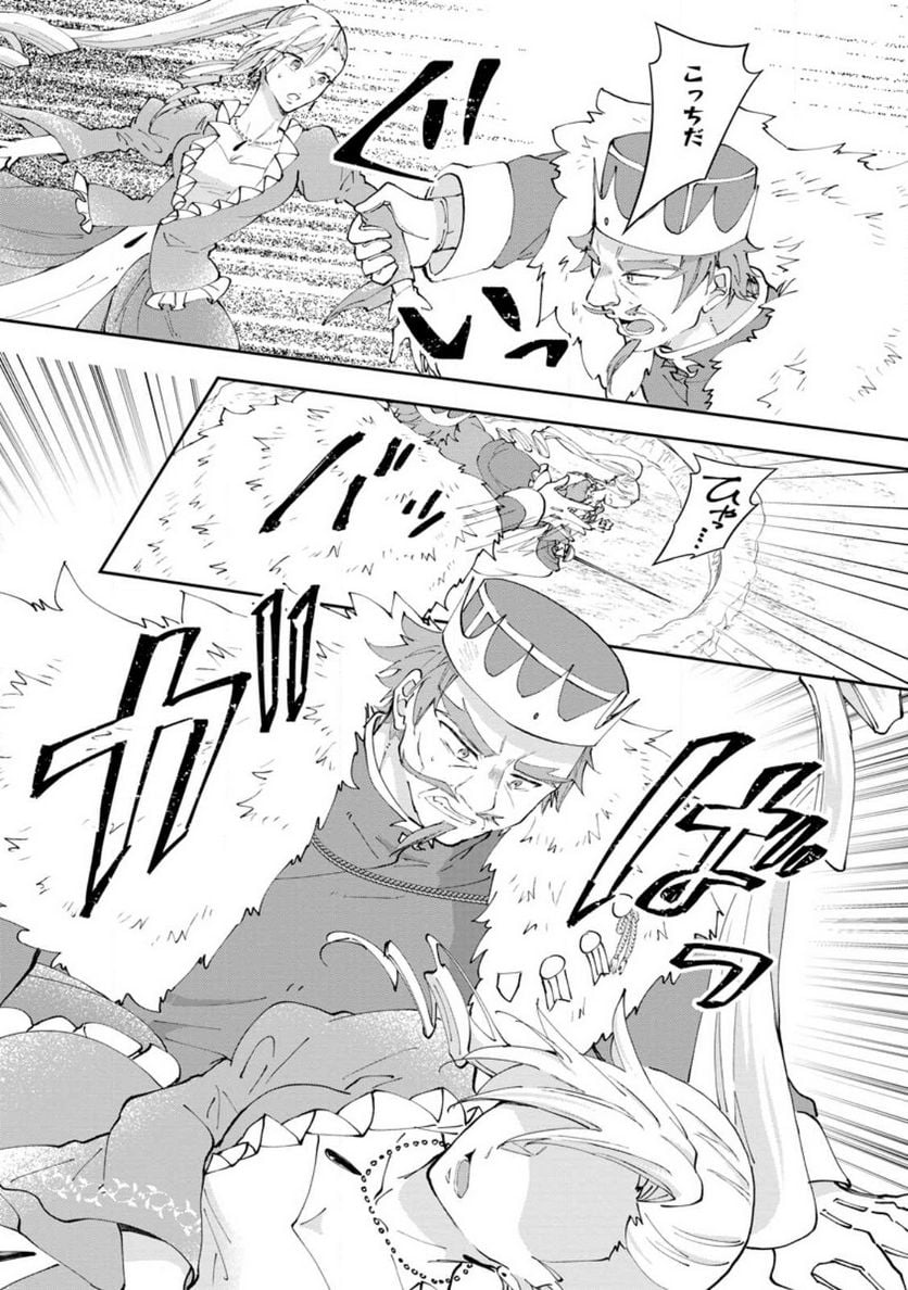 ハズレポーションが醤油だったので料理することにしました - raw - 第43.1話 - https://jppp.mangajikan.cc/jppp/05141045/l3xcebgkgq2.jpg