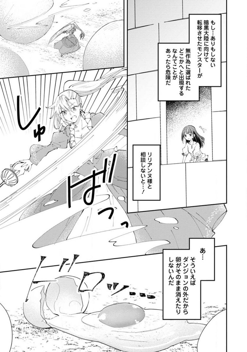 ハズレポーションが醤油だったので料理することにしました - raw - 第42話 - https://jppp.mangajikan.cc/jppp/05141045/lbs050jtq4m.jpg