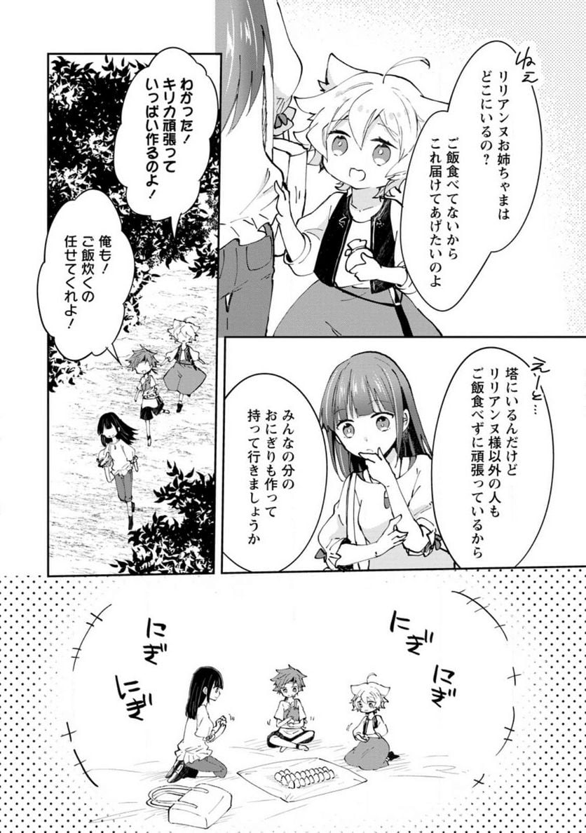 ハズレポーションが醤油だったので料理することにしました - raw - 第41話 - https://jppp.mangajikan.cc/jppp/05141045/lzxnpilfxb4.jpg