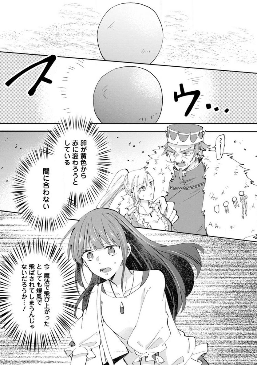 ハズレポーションが醤油だったので料理することにしました - raw - 第43.1話 - https://jppp.mangajikan.cc/jppp/05141045/oyaaril0hra.jpg