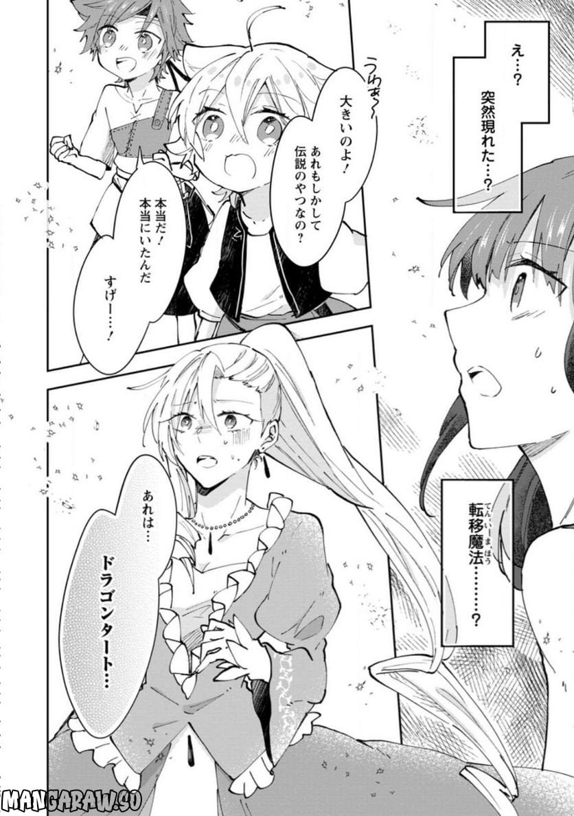 ハズレポーションが醤油だったので料理することにしました - raw - 第39.3話 - https://jppp.mangajikan.cc/jppp/05141045/qdzrfoslhxq.jpg
