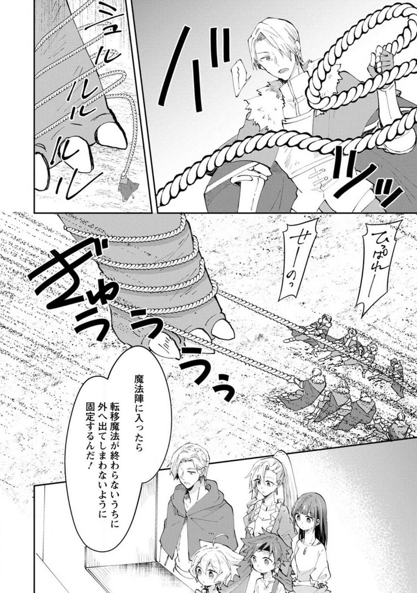 ハズレポーションが醤油だったので料理することにしました - raw - 第42話 - https://jppp.mangajikan.cc/jppp/05141045/rwmsflrjmht.jpg