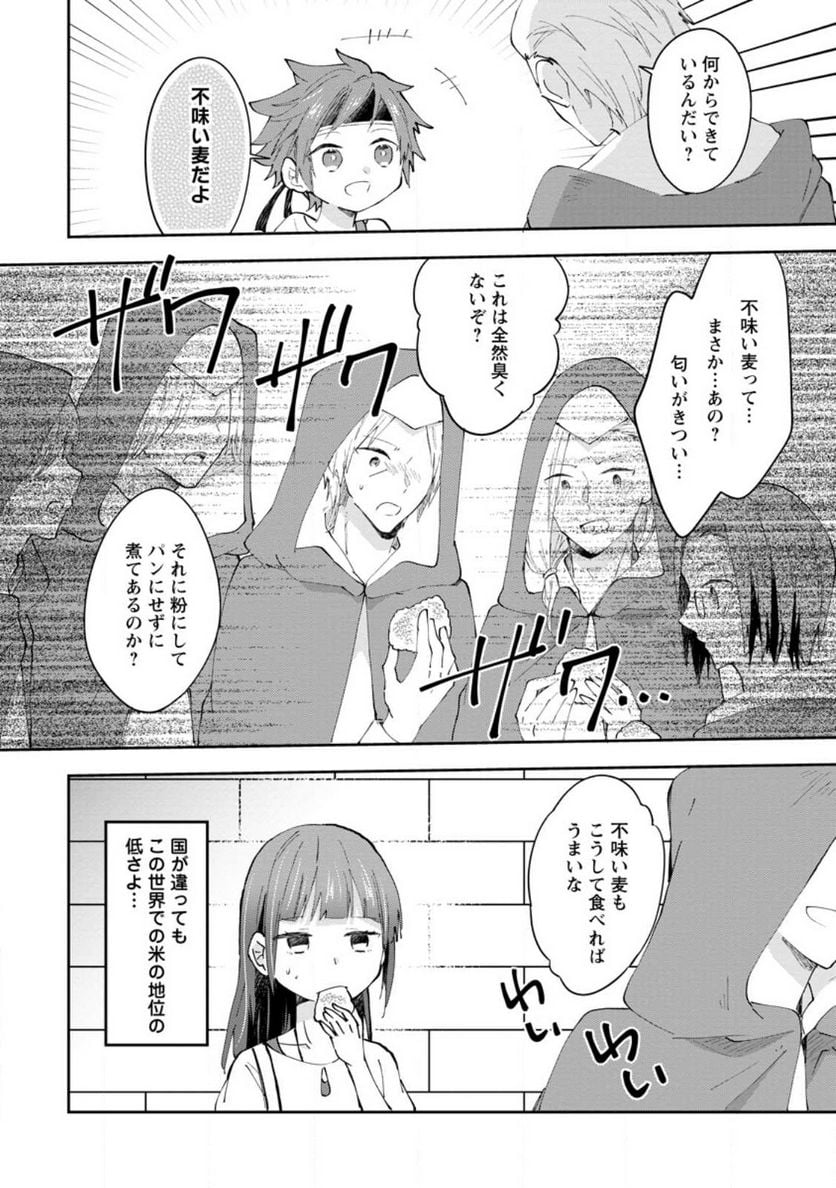ハズレポーションが醤油だったので料理することにしました - raw - 第42話 - https://jppp.mangajikan.cc/jppp/05141045/s2y0qxqx3ey.jpg