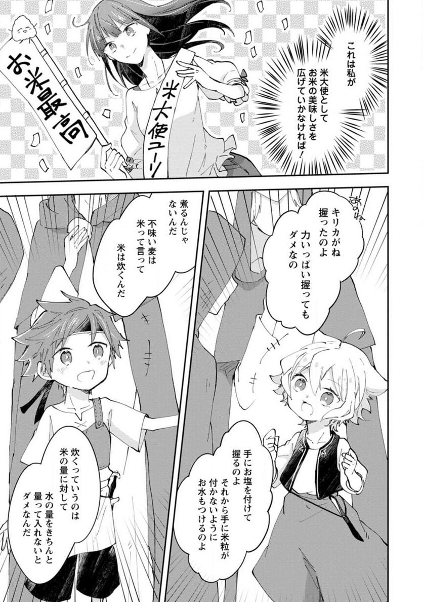 ハズレポーションが醤油だったので料理することにしました - raw - 第42話 - https://jppp.mangajikan.cc/jppp/05141045/sr5ginxjabq.jpg