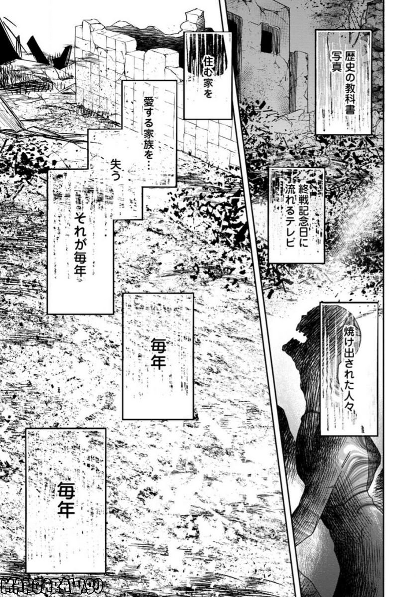 ハズレポーションが醤油だったので料理することにしました - raw - 第40話 - https://jppp.mangajikan.cc/jppp/05141045/suusy4o5shr.jpg