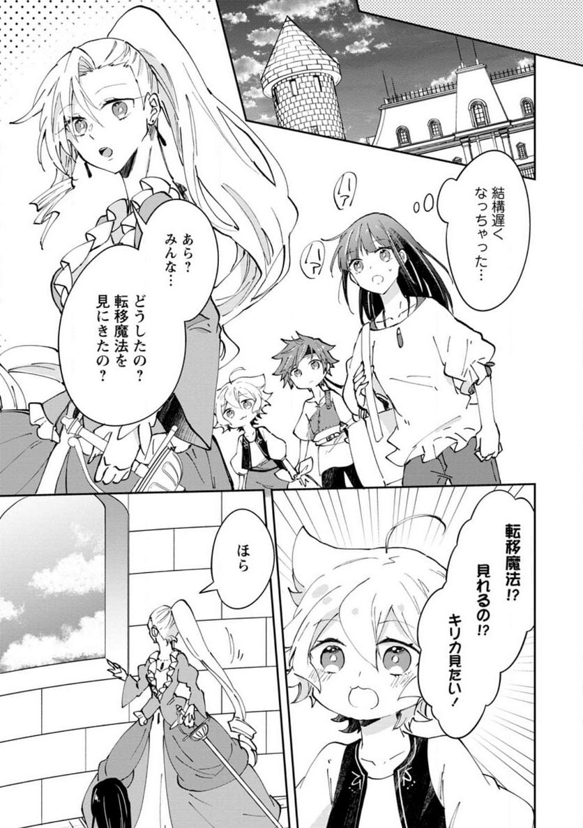 ハズレポーションが醤油だったので料理することにしました - raw - 第41話 - https://jppp.mangajikan.cc/jppp/05141045/ubkncezf5da.jpg