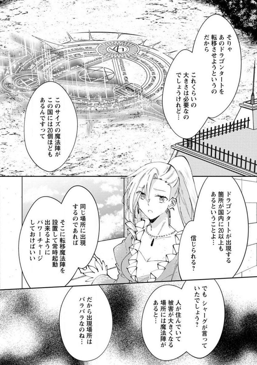 ハズレポーションが醤油だったので料理することにしました - raw - 第41話 - https://jppp.mangajikan.cc/jppp/05141045/xl5pfwzgfkd.jpg