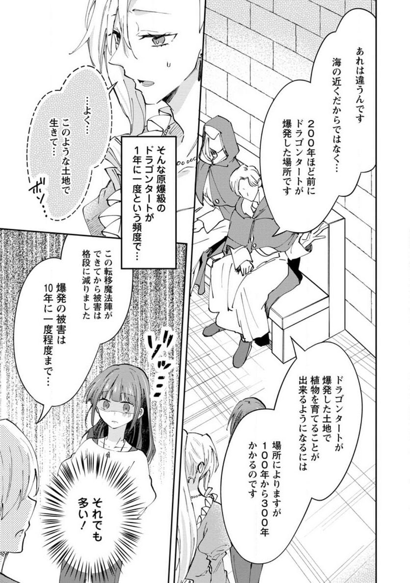 ハズレポーションが醤油だったので料理することにしました - raw - 第41話 - https://jppp.mangajikan.cc/jppp/05141045/z5xznkkxxwr.jpg