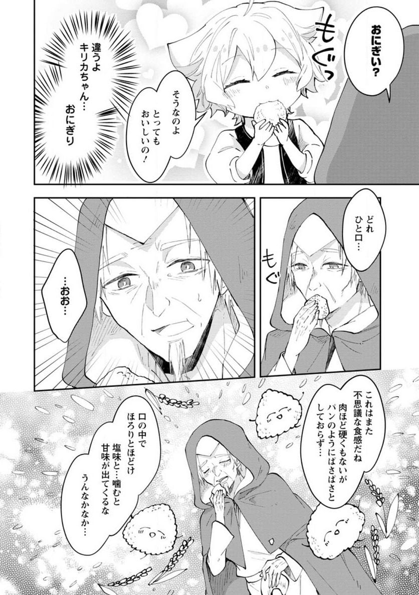 ハズレポーションが醤油だったので料理することにしました - raw - 第42話 - https://jppp.mangajikan.cc/jppp/05141045/zpiglanh112.jpg